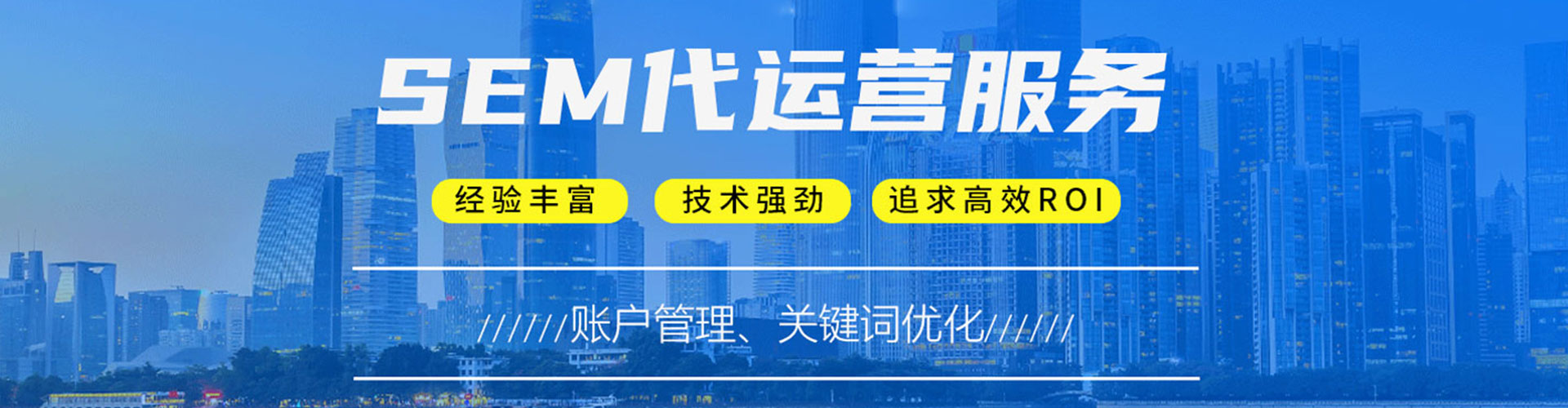 岑溪sem运营