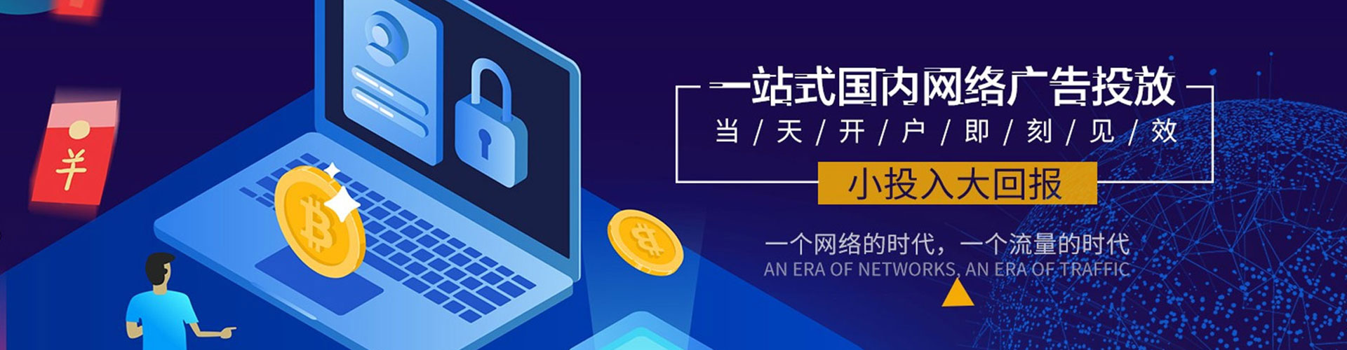 岑溪信息流竞价
